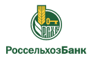 Банк Россельхозбанк в Каргалинской